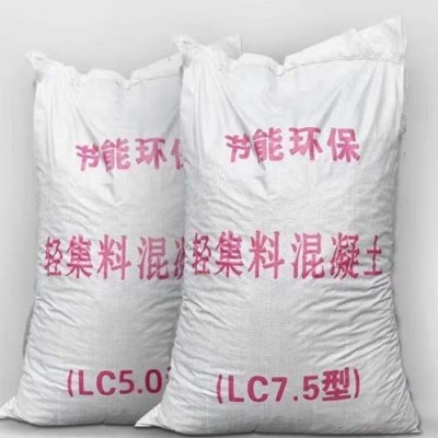郑州LC7.5型轻集料混凝土厂家联系方式