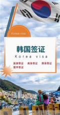 韩国旅游签证十年多次往返指南