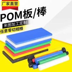 衡水常年供应POM板/棒/管塑胶零件精密加工定制