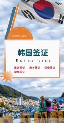 小孩申请韩国五年多次往返签证如何办理