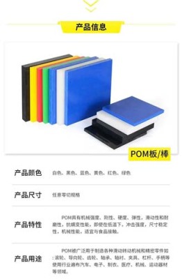 周口常年销售POM板/棒/管价格是多少