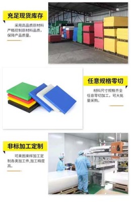 盘锦常年销售POM板/棒/管厂家地址