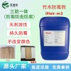 广州竹木防霉剂-优质货源-价格优惠