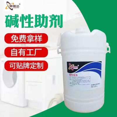 河南酒店专用碱性洗涤剂供应商