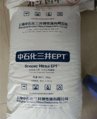 德国朗盛 KeltanEPDM 5465Q哪家合适