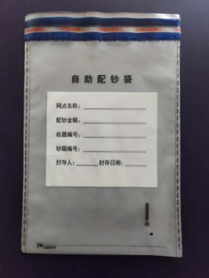 金饰防伪袋是什么材质的_快递袋防伪厂家排名