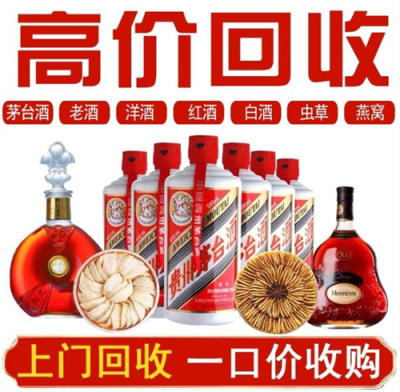 芦墟回收赖茅酒-回收烟酒电话号码