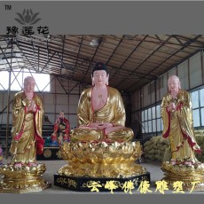 三大佛祖神像 三寶佛圖片 大雄寶殿三尊佛像