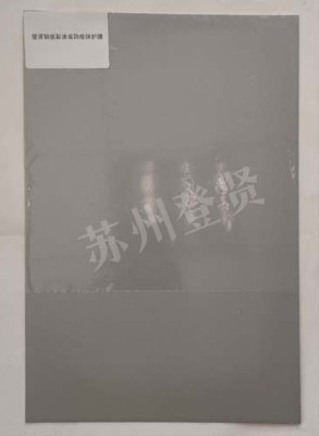 金昌铝板彩涂装饰板保护膜生产厂家有哪些