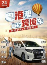 香港尖沙咀回深圳罗湖直达车怎么预订