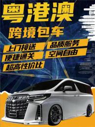 香港商务车是包车吗 一台车多少钱