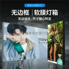 甘肃电子灯箱制作鑫享莱软膜-实力厂家推荐价格多少