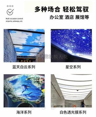 河南光纤星空吊顶鑫享莱软膜-软膜安装电话工程