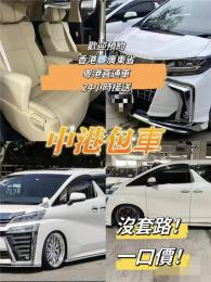 深圳到香港跨境直通车 1人座商务车怎么收费