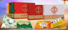 中国传统节日特种珍邮大全