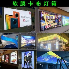 陕西电子灯箱制作鑫享莱软膜-软膜生产厂家哪家有实力