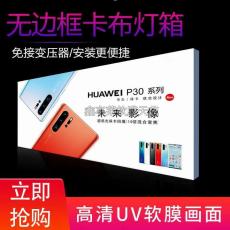 重庆悬挂卡布灯箱鑫享莱软膜-软膜生产基地厂商电话多少
