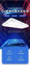 宁夏悬挂卡布灯箱鑫享莱软膜-软膜生产厂家有哪些公司推荐