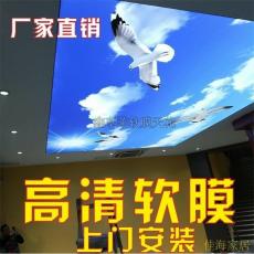 延安软膜天花星空顶高清UV喷画膜吊顶多少钱一平方-节约能源 防水软膜材料