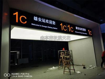 山东光纤星空吊顶鑫享莱软膜-软膜定制厂家批发