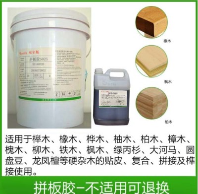 长沙木门实木拼板胶品牌