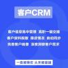 crm客户管理系统包含OA办公系统