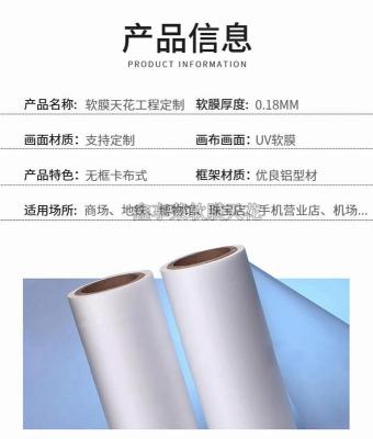 西安软膜天花工程:A级膜、∪∨膜、透光膜、封闭灯箱等-节约能源 防水软膜材料