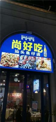 西安软膜天花工程:A级膜、∪∨膜、透光膜、封闭灯箱等-透光膜厂家