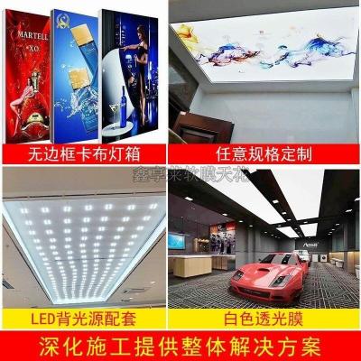 运城全国哪家软膜天花好 高清星空吊顶装修-商场海报广告炫彩灯箱