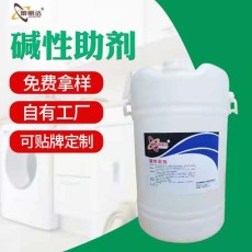 重庆宾馆专用碱性洗涤剂一手货源