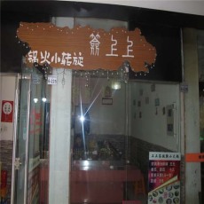 松江自动月牙形餐台生产厂家