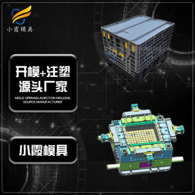 大型周转箱注塑模具 开模制作