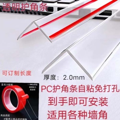 山东台阶防撞伤护角条/防撞伤护角条免费设计