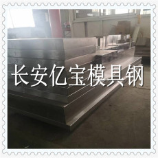 RHM7上海高速工具钢