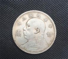 袁大头样币上门交易哪里时间短