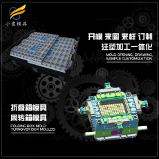注塑模具厂 塑胶EU箱模具 模具