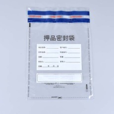 防伪PE袋是什么材质的_防伪标签袋批发