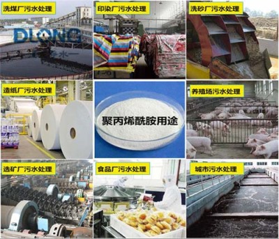 黑龙江工业水处理聚丙烯酰胺效果