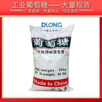 河南国标工业葡萄糖走势