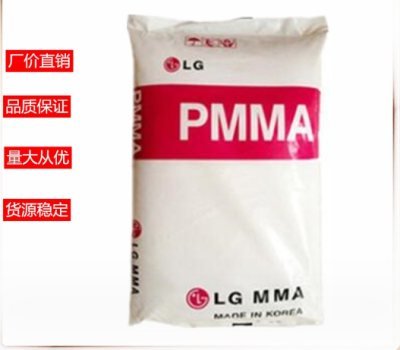 优选恒屹韩国LG丙烯酸PMMA IF870S代理商