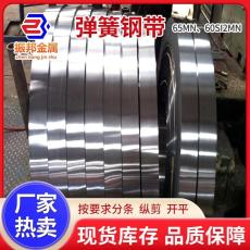 1.2毫米钢带 杭州1.2毫米钢带 分条