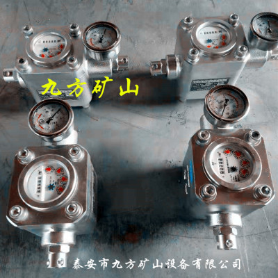 ZGS-6煤层注水流量表厂家-九方矿山