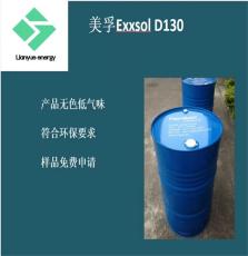 Exxsol D130 冲压油 切割油 放电加工液