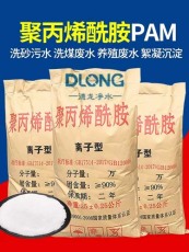 连云港化工聚丙烯酰胺价格