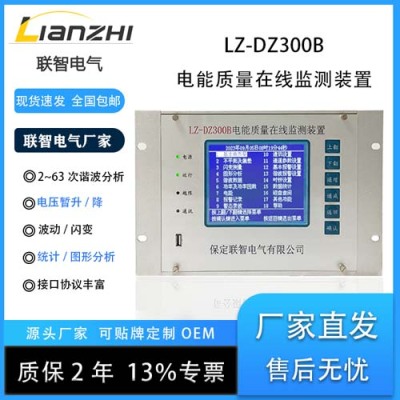 徐州电能质量监测装置制造商