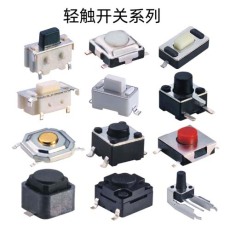 天门国产防水轻触开关定做