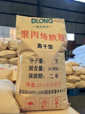 丽水絮凝剂聚丙烯酰胺报价