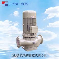 广一GDD低噪声管道式离心泵-广一水泵厂