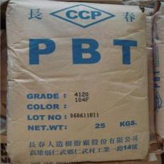 台湾长春PBT 4820 玻纤20填充 阻燃级