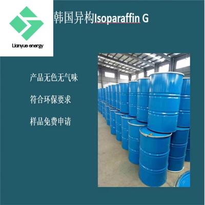 Isoparaffin G工业清洗液 PVC降粘剂